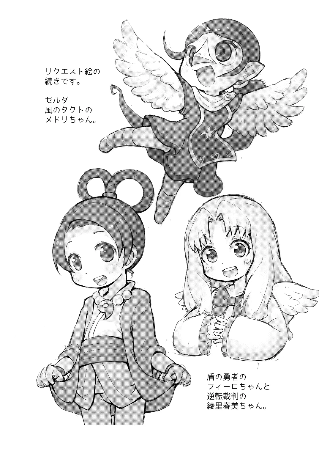 【コピー誌】オヨックスおまけ本 page 6 full