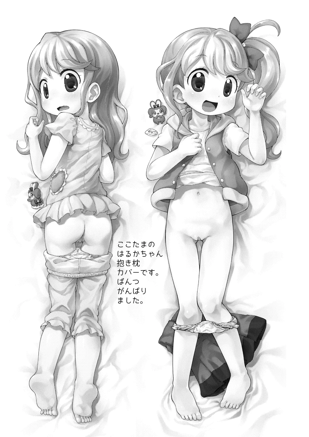 【コピー誌】オヨックスおまけ本 page 7 full
