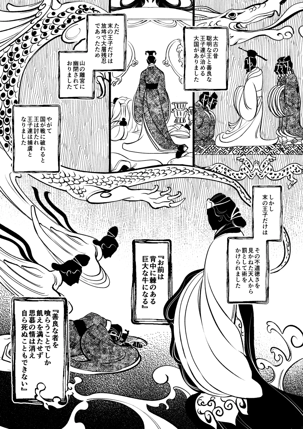 薫香抄 page 3 full