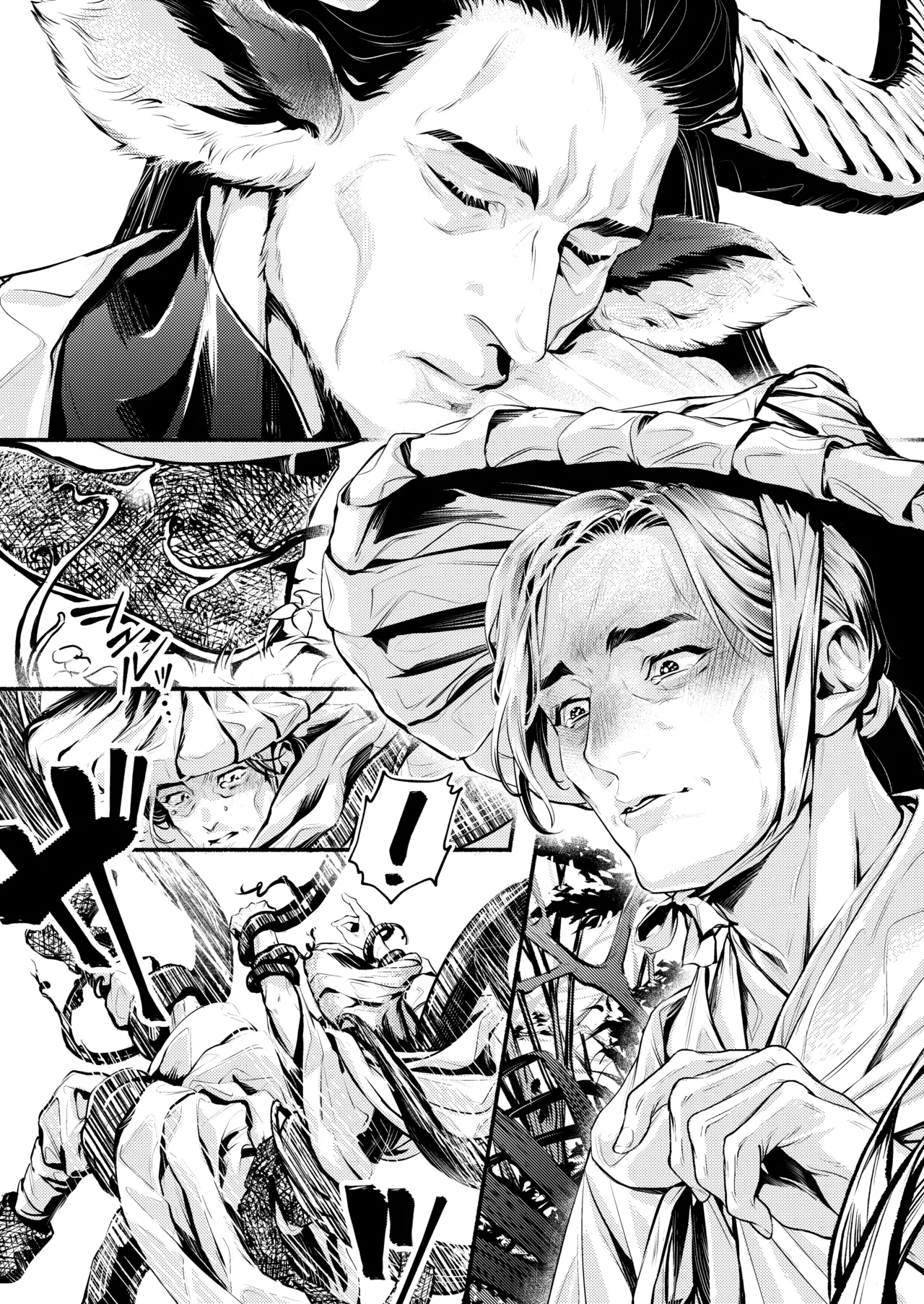 薫香抄 page 6 full