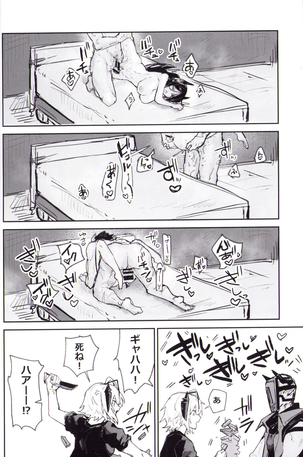Yoru ha Yonhonashi page 11 full