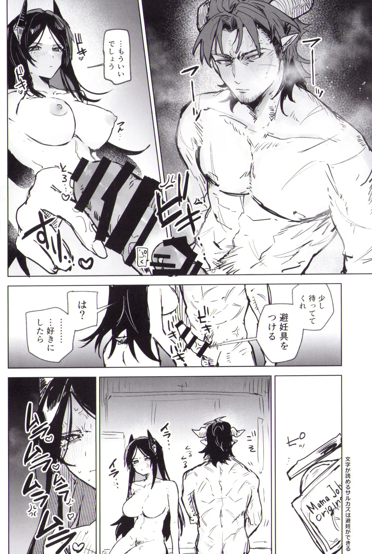 Yoru ha Yonhonashi page 7 full