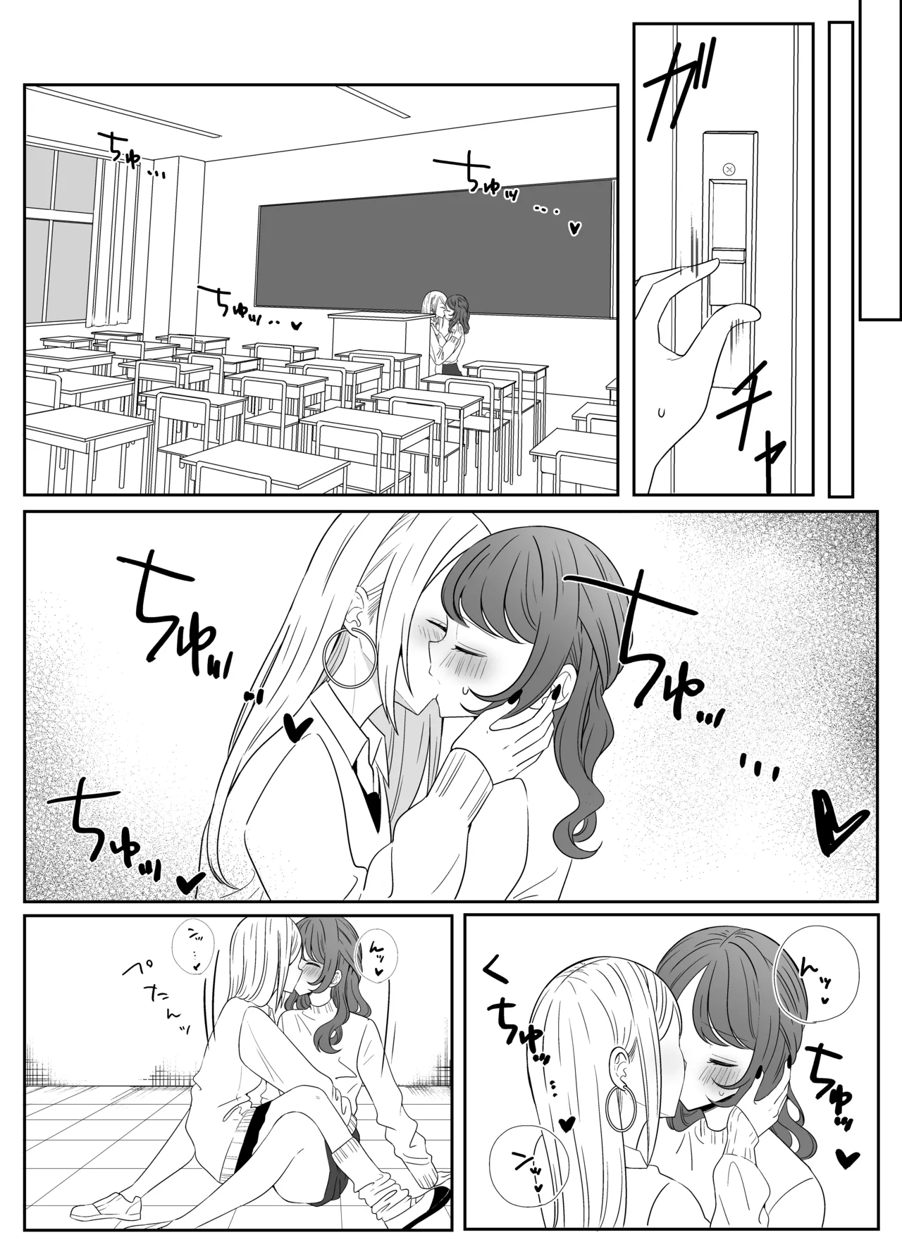 【 i nai nē 】daidai daisuki na 、 sensē to … page 9 full