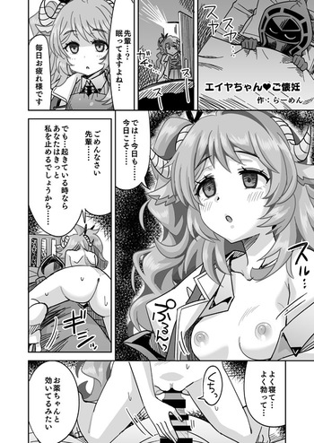 [らーめん]寝ているドクターを逆レイプする純儘エイヤ cover