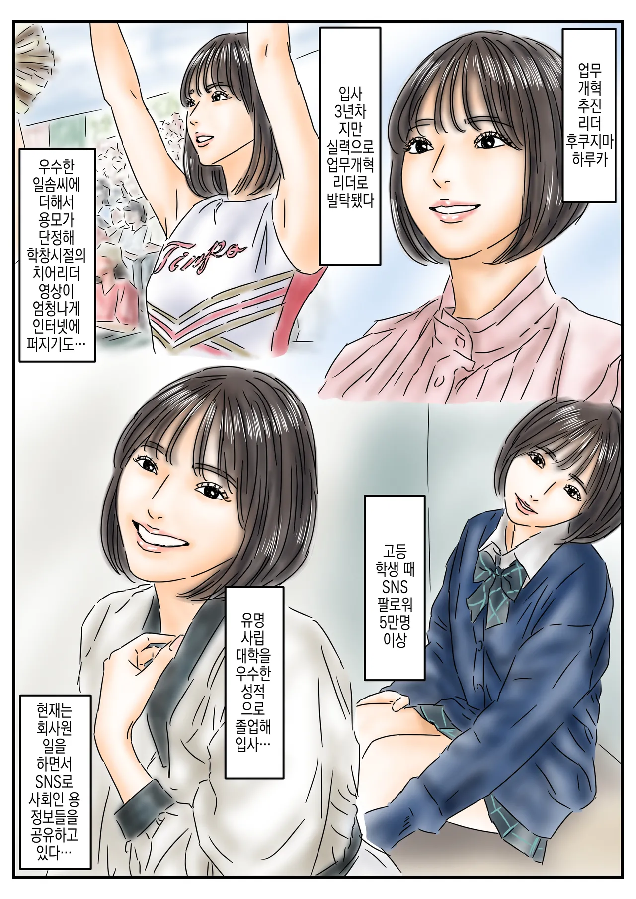 Jikan Teishi "Watashi... Okasaretemashita..." Pantyhose Bijo Shanai-kan Jiken | 시간정지 "저… 범해졌어요…" 팬티스타킹 미녀 사내간 사건 page 4 full
