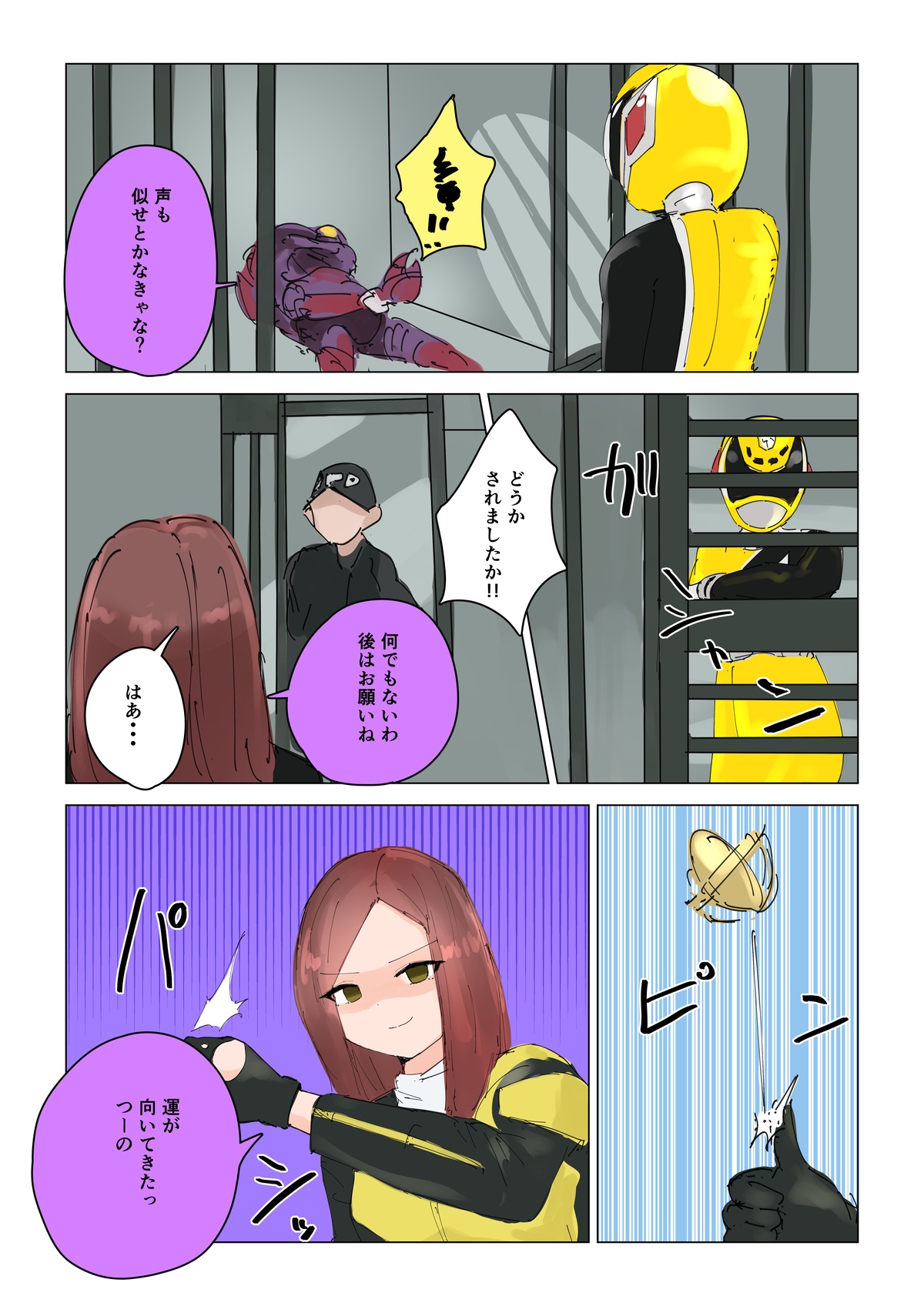 Jasmine: The Hijacked page 4 full