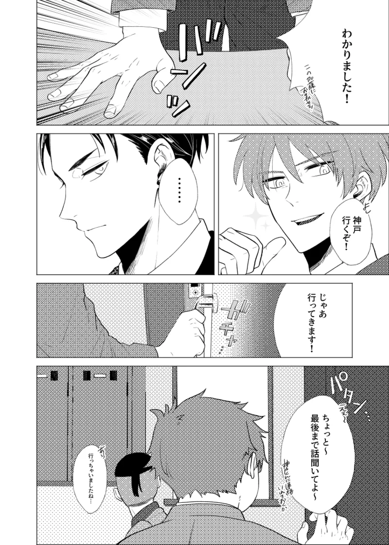 言い値で薄い本を買おう page 6 full
