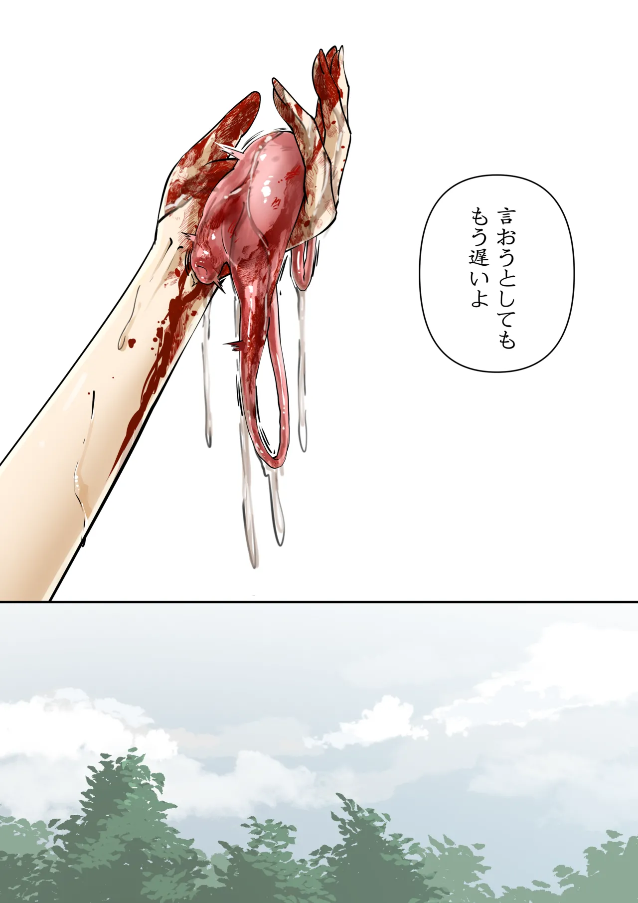 ten harsh punishments ep3 page 4 full