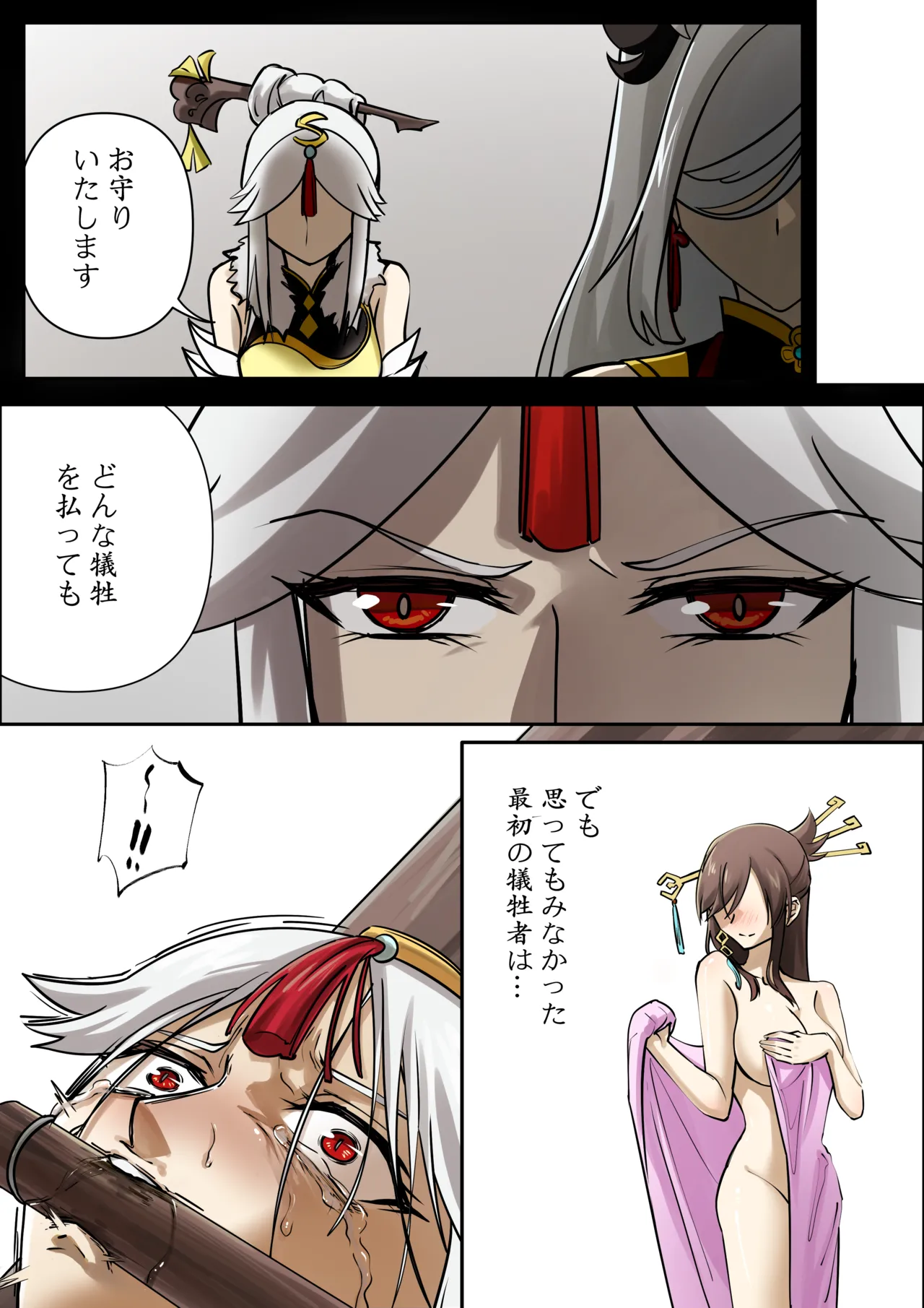 ten harsh punishments ep3 page 7 full