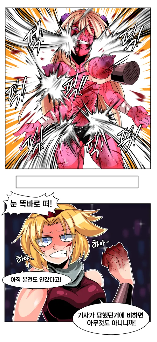 揍 page 12 full