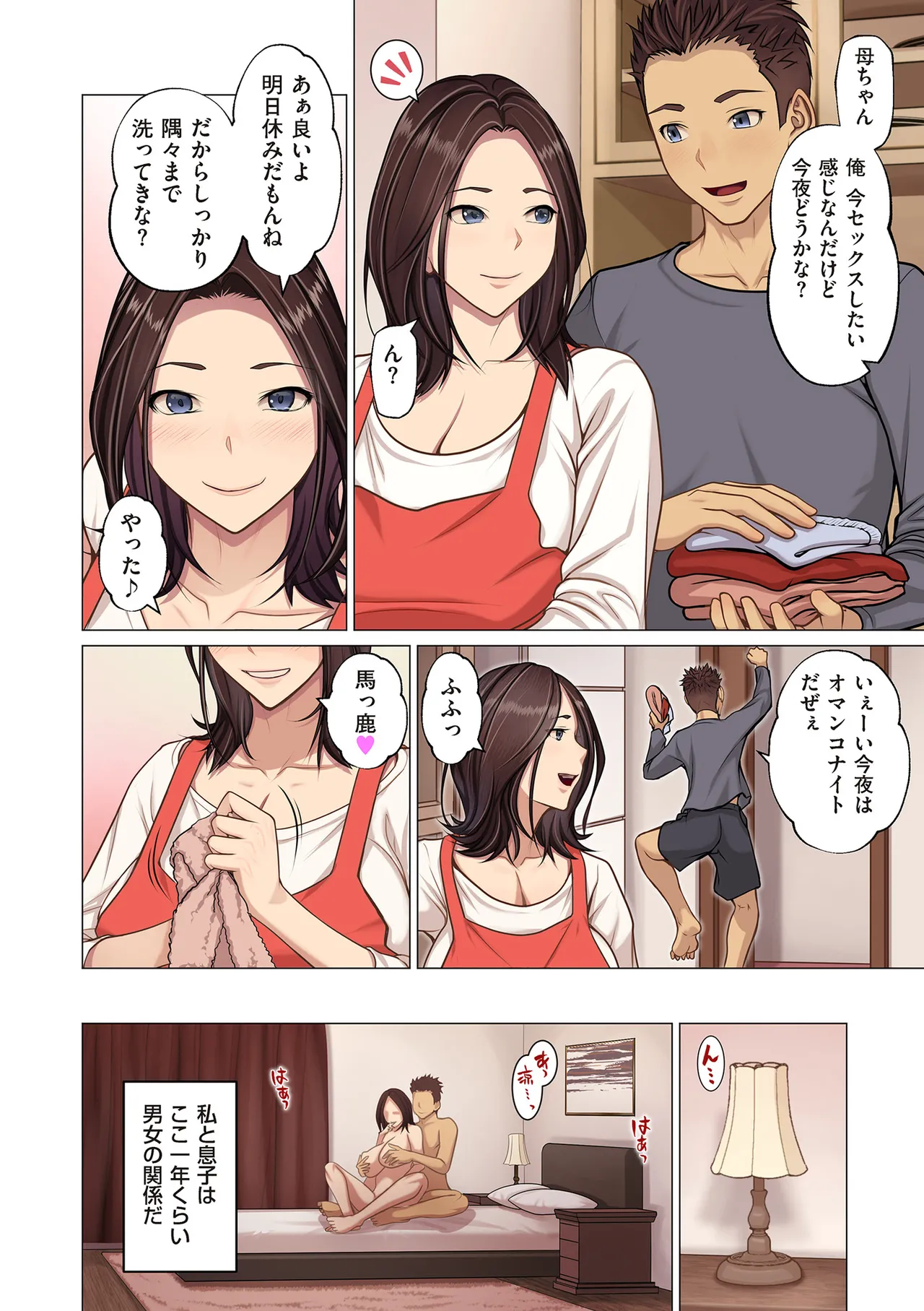 COMIC Kuriberon DUMA 2026-06 Vol.85 page 4 full
