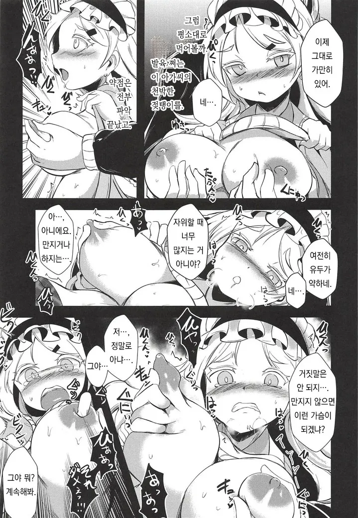 Neu Senpai de Manabu Tanoshii Saiminjutsu H page 4 full