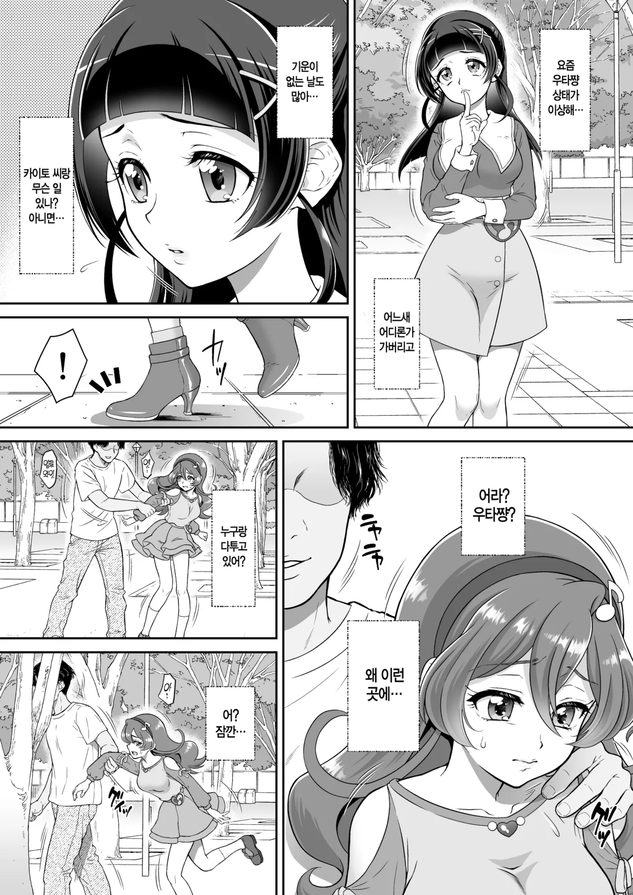 Net literacy ga Hikui Yousei ga Kakusan saseta Douga de wa Shoutai bare wa Shinakatta ga, Fuchuui de Mibare shite shimatta! WINK Hen | 인터넷에 사생활을 찍어서 올리는 요정이 업로드한 동영상에선 정체가 들키지 않았지만, 부주의한 탓에 들키고 말았다! WINK 편 page 3 full