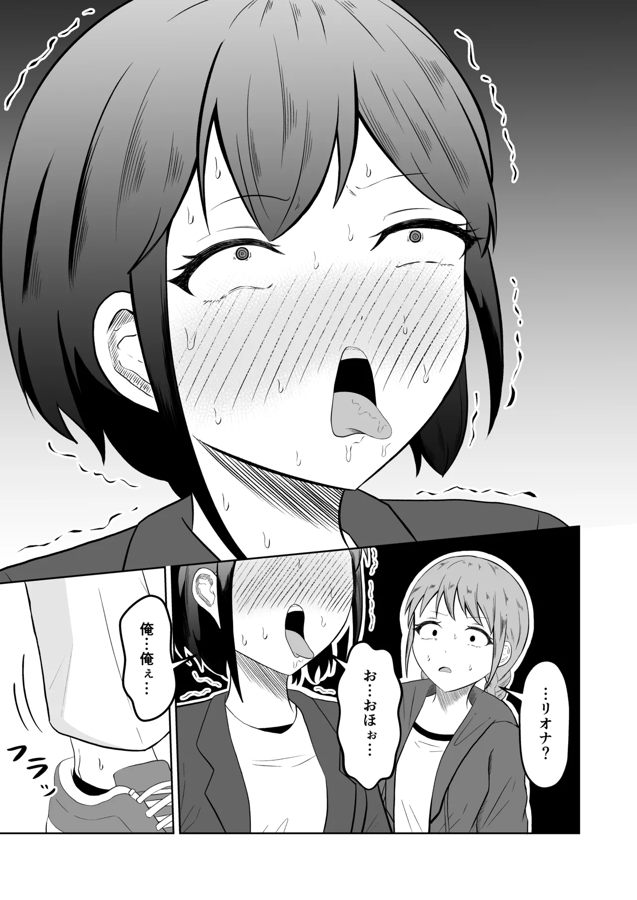 Body-Swap Message #01: Riona's Story page 7 full