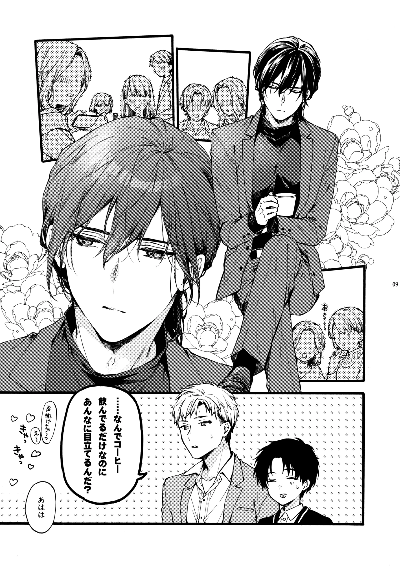 Futari no Peace vol. 7 page 9 full