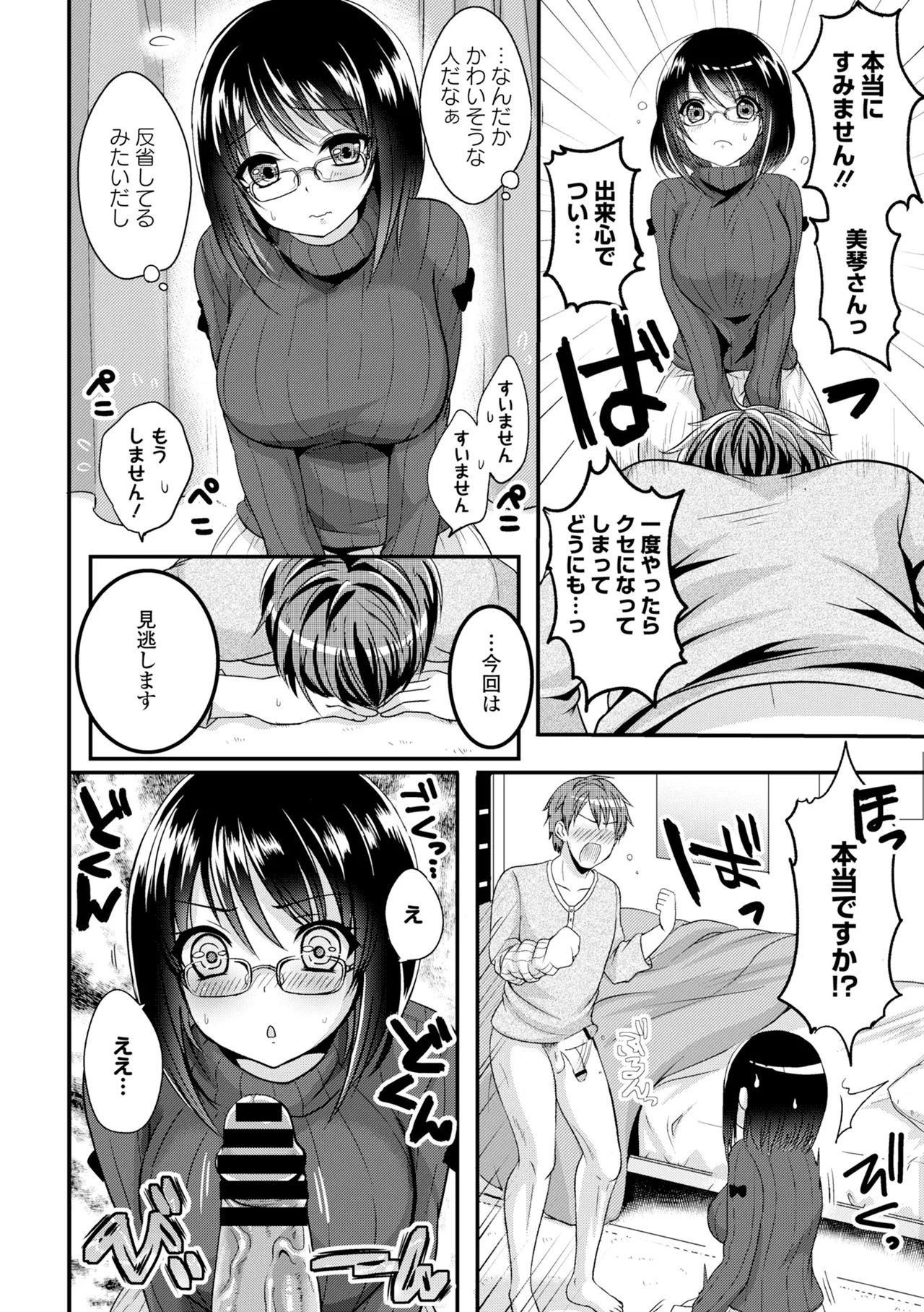 COMIC Europa 2015-03 page 12 full