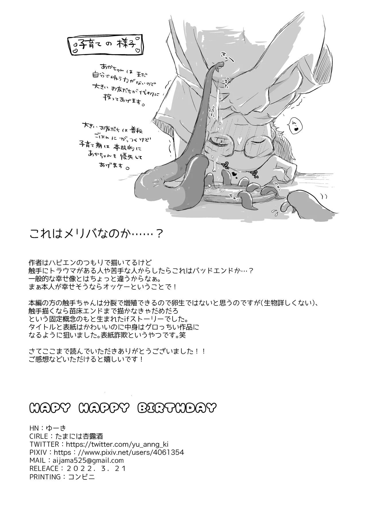 HAPPY HAPPY BIRTHDAY page 11 full