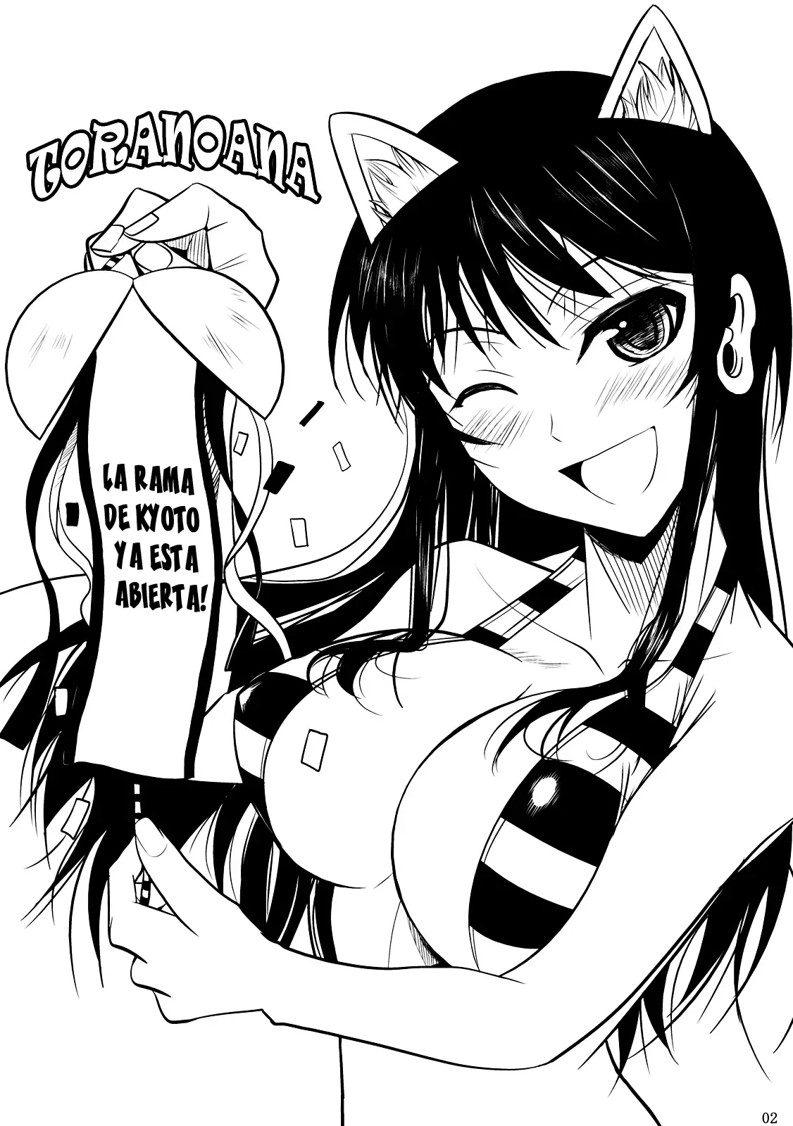 Fukuyama-san 2 Shima   & =EES= page 2 full