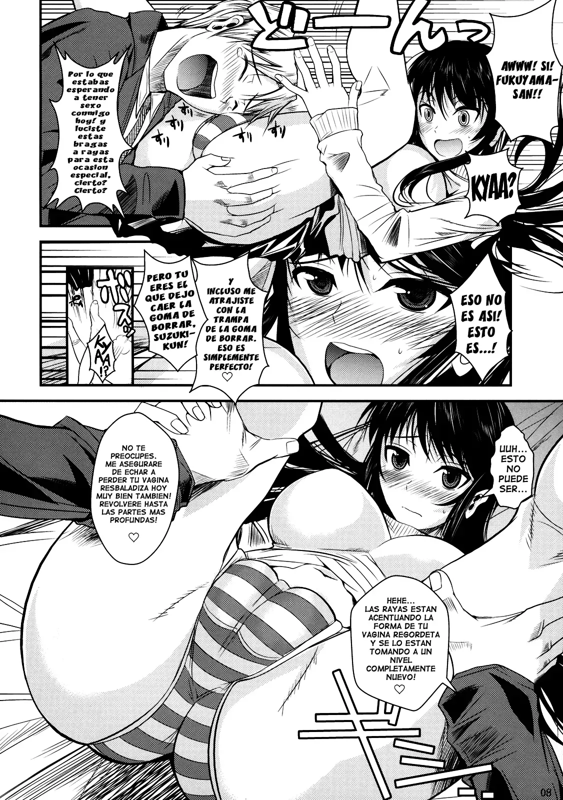 Fukuyama-san 2 Shima   & =EES= page 8 full
