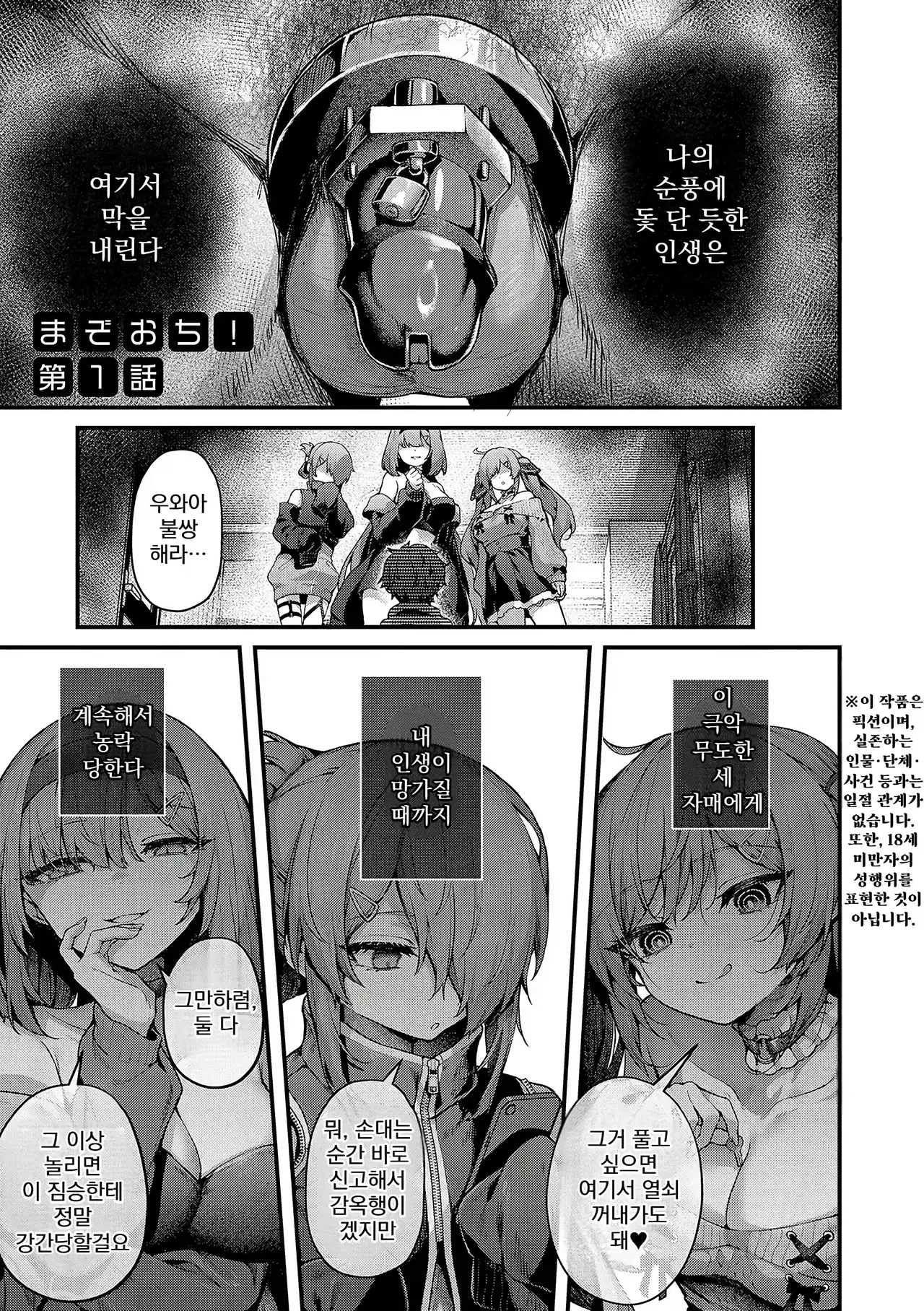 WAKARA-SENSATION | 참교육 센세이션 page 4 full