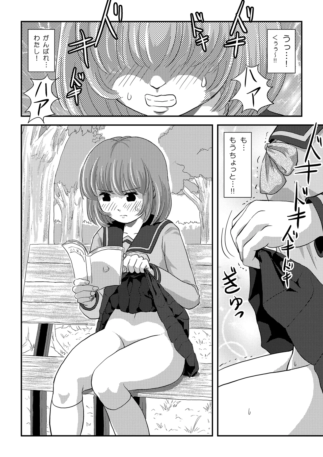 Ramuko Roshutsu Monogatari 2 page 10 full