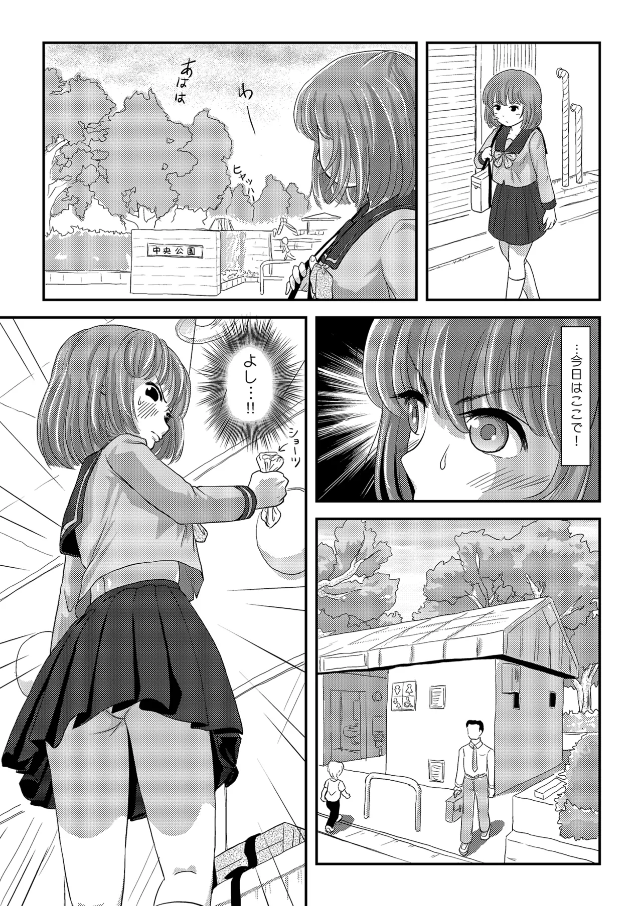 Ramuko Roshutsu Monogatari 2 page 7 full