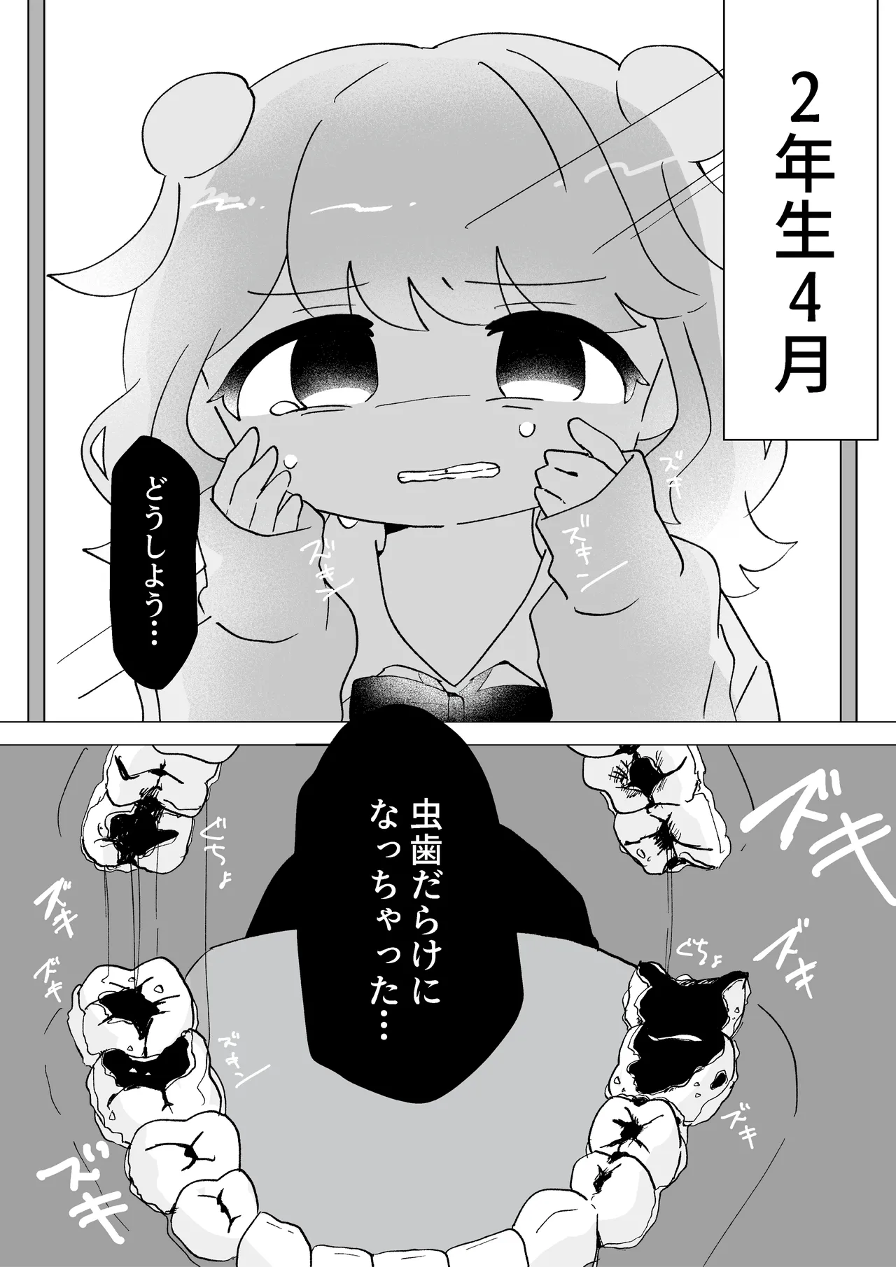 ha fechi n chi page 11 full