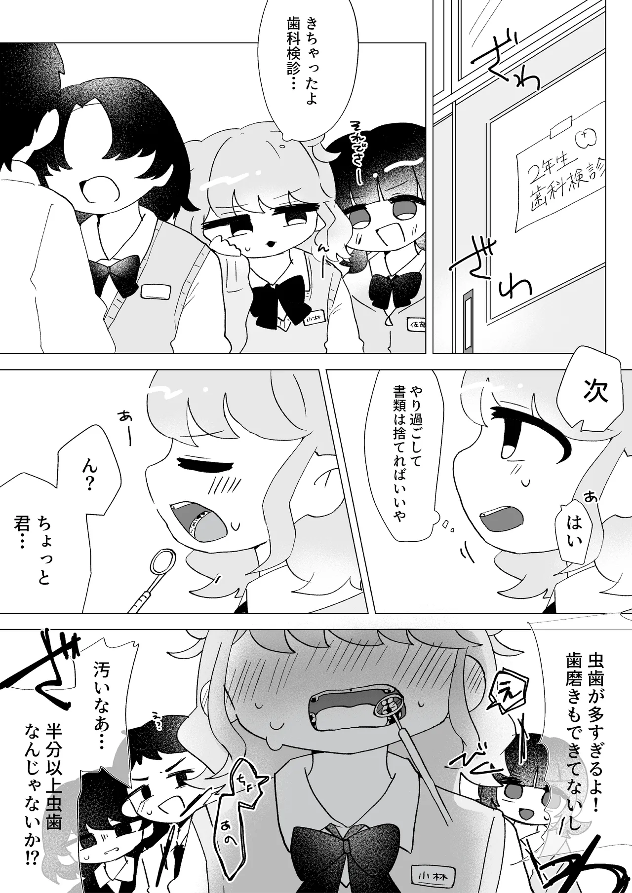 ha fechi n chi page 12 full