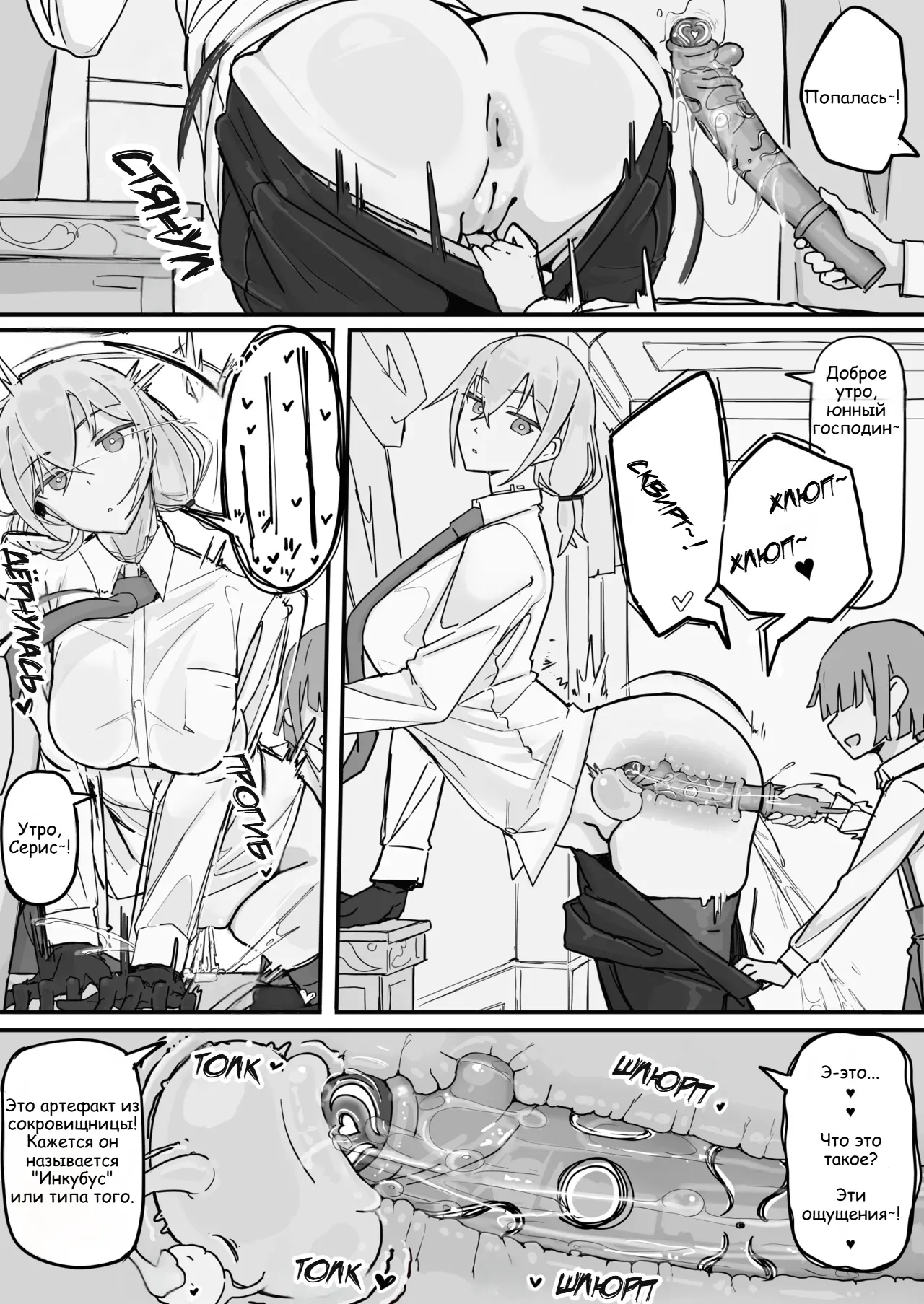 Kanjou Seigen Maid  / Горничная с ограничением эмоций page 11 full