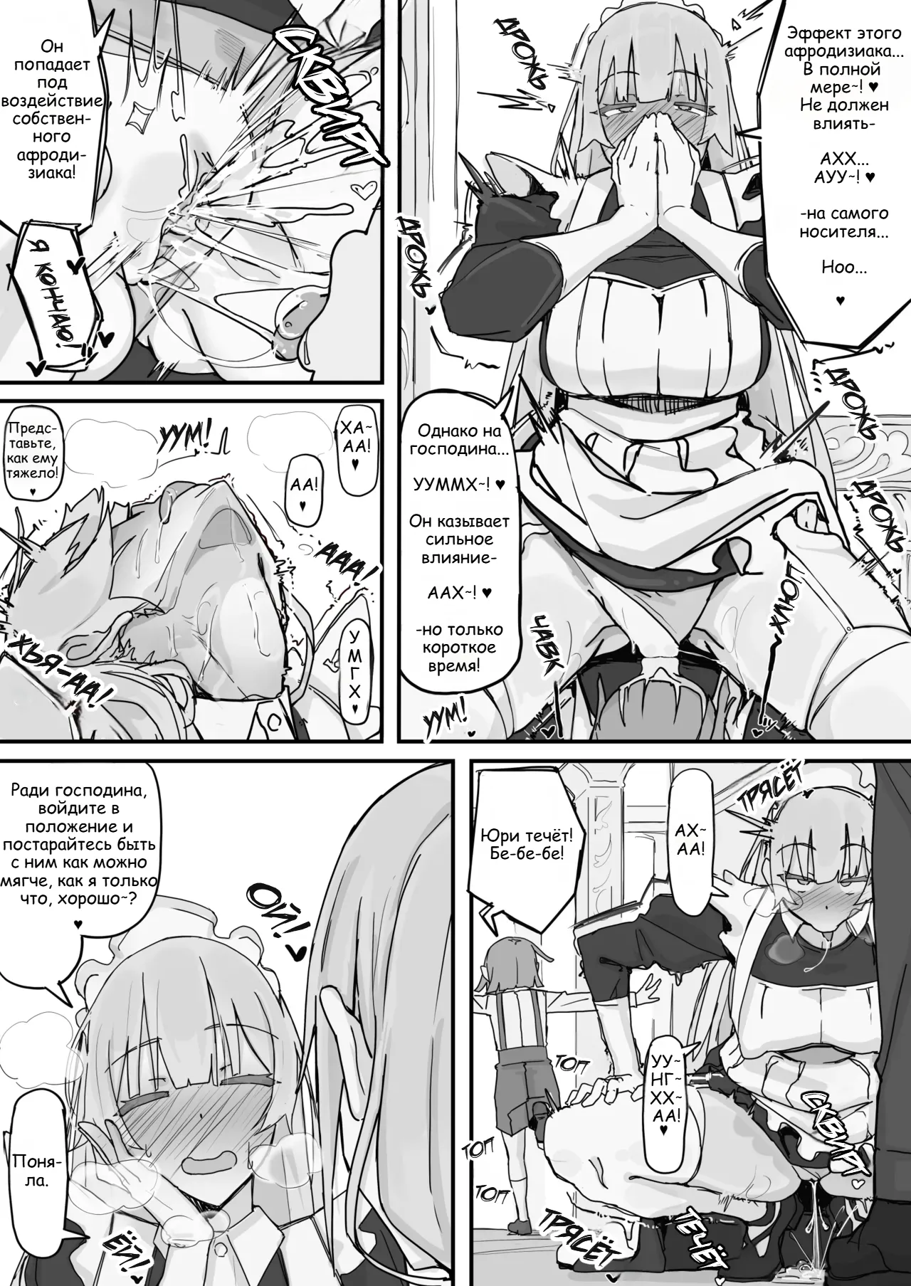 Kanjou Seigen Maid  / Горничная с ограничением эмоций page 3 full