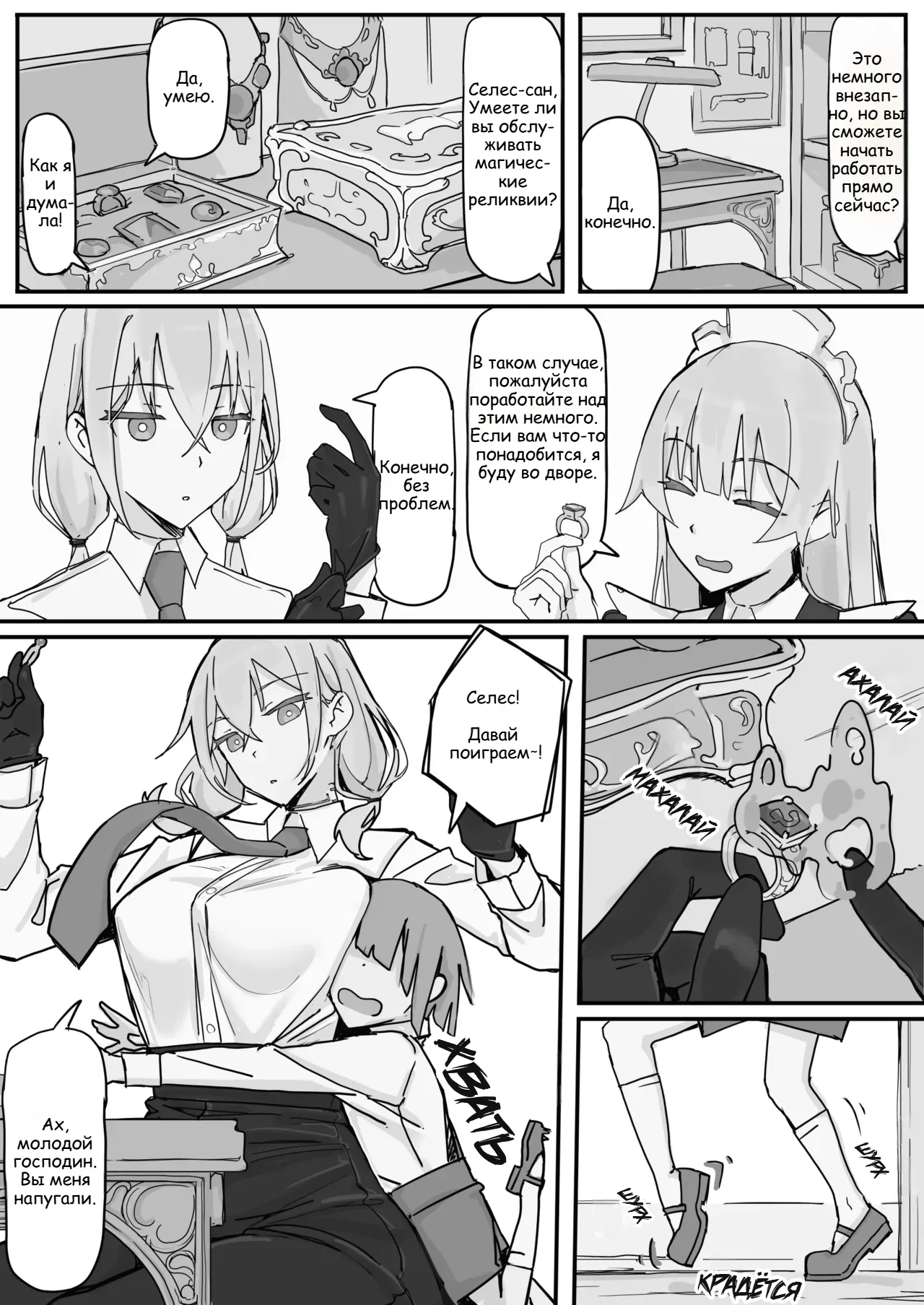 Kanjou Seigen Maid  / Горничная с ограничением эмоций page 4 full