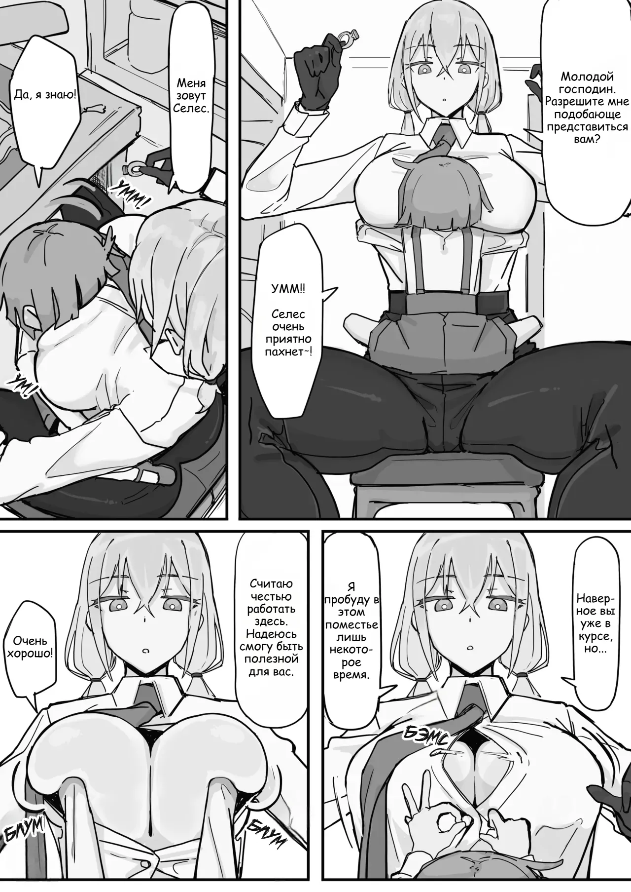 Kanjou Seigen Maid  / Горничная с ограничением эмоций page 5 full