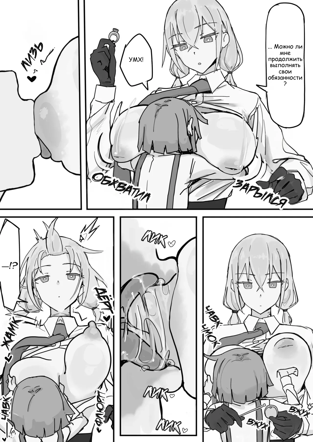 Kanjou Seigen Maid  / Горничная с ограничением эмоций page 6 full