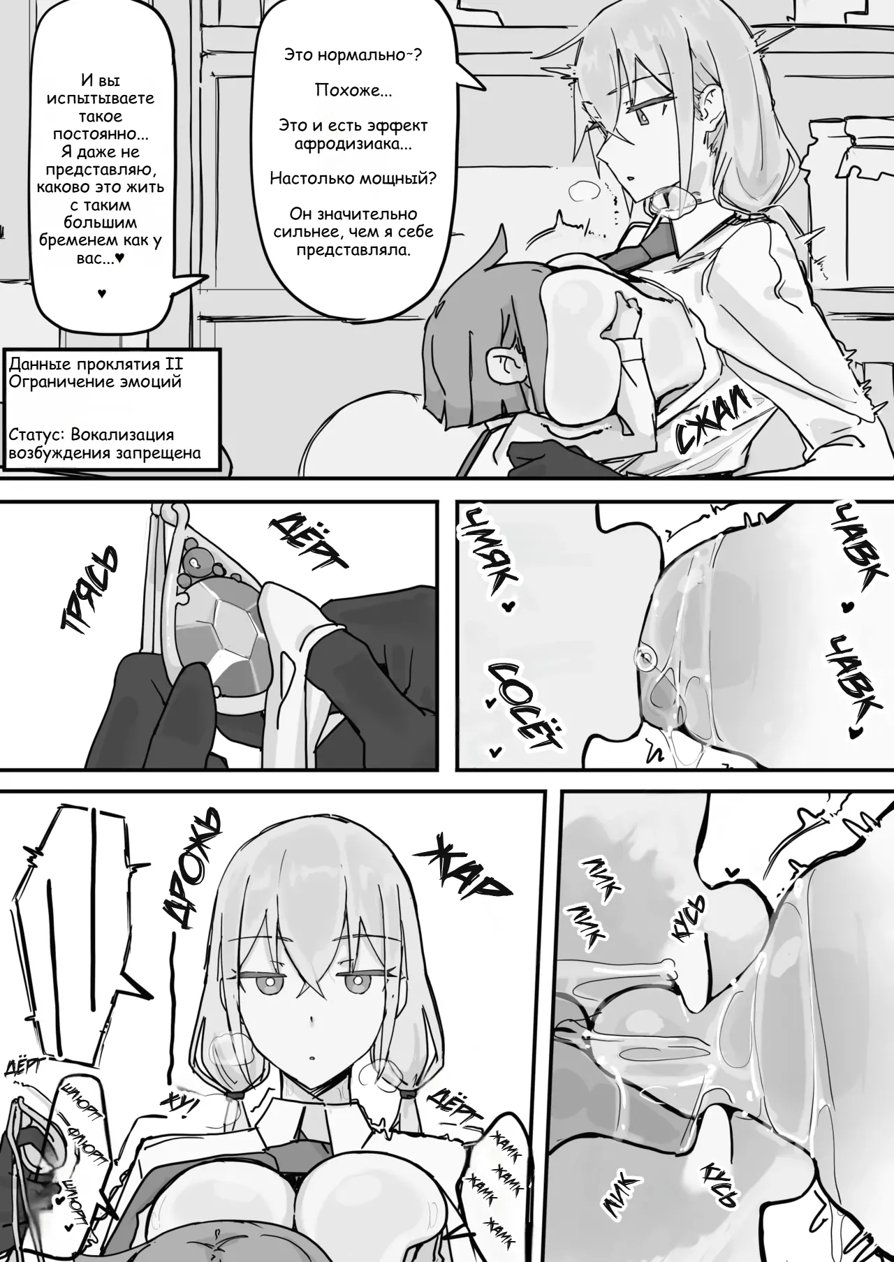 Kanjou Seigen Maid  / Горничная с ограничением эмоций page 7 full