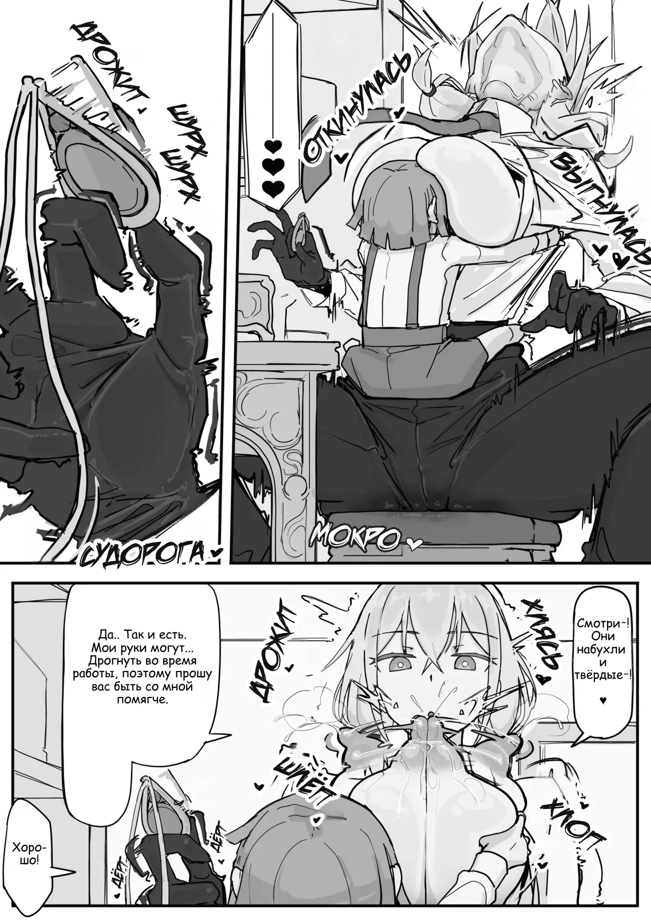 Kanjou Seigen Maid  / Горничная с ограничением эмоций page 8 full