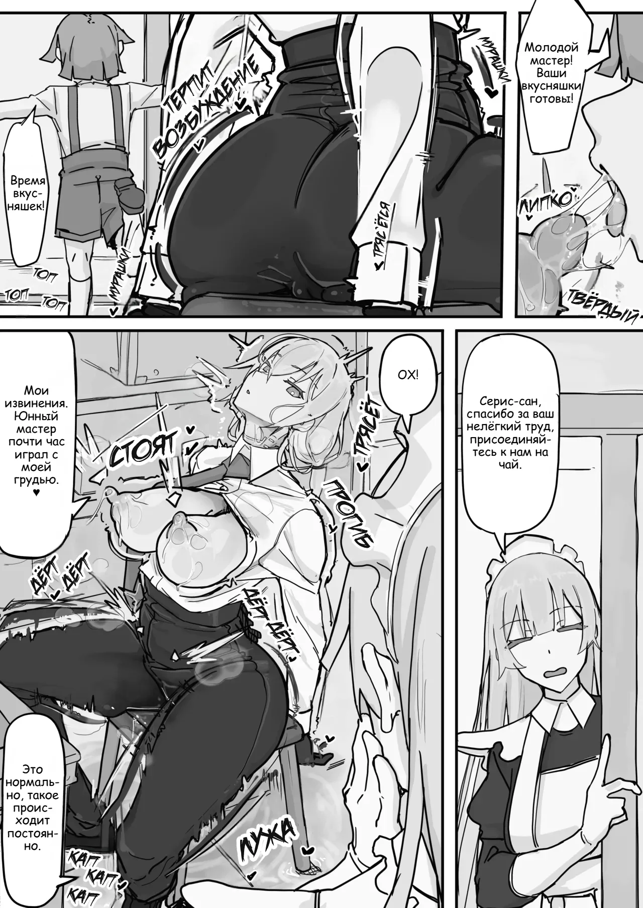 Kanjou Seigen Maid  / Горничная с ограничением эмоций page 9 full