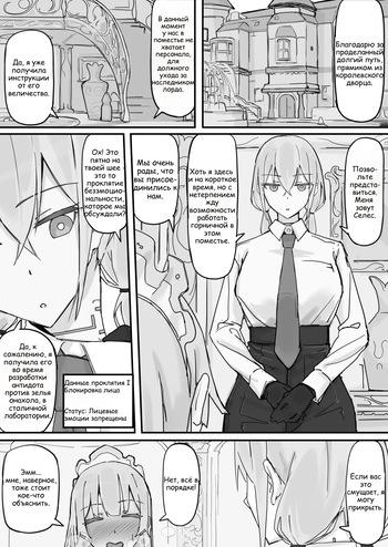 [Shirabe Shiki] Kanjou Seigen Maid (Kari) / Горничная с ограничением эмоций [Russian] [Aid161] [Decensored] cover