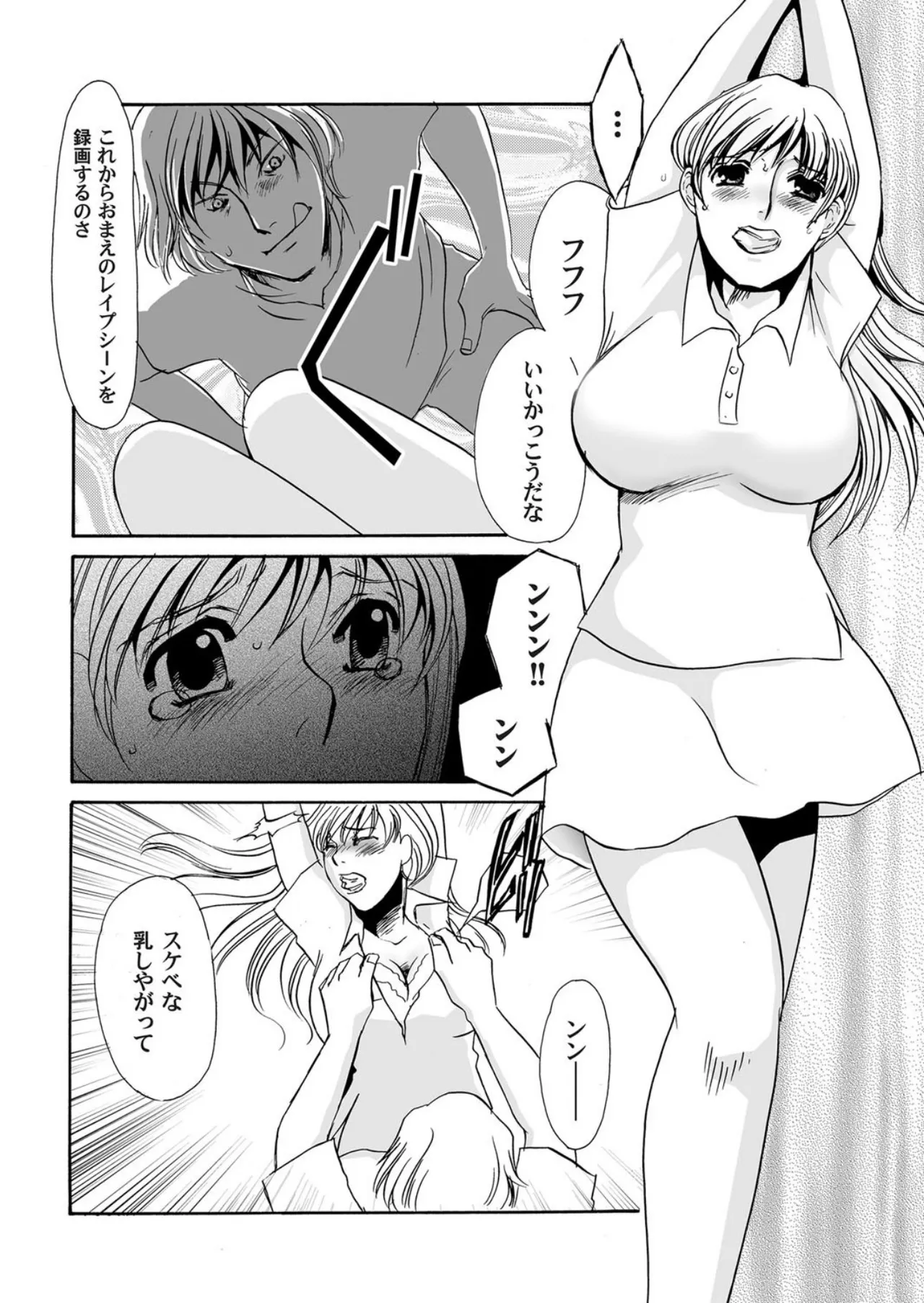 Reijou Chouraku - Joshidaisei Dorei Choukyou page 12 full