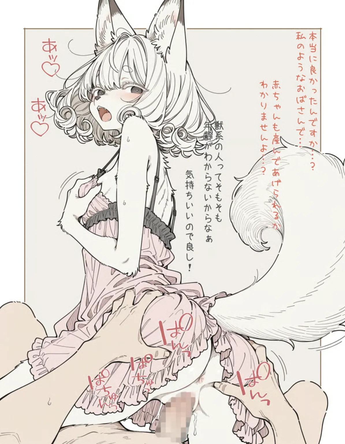 【犬魔人】雑貨屋を営む俺と毎日店に通う小さいフェネック種のお姉さんシリーズ page 11 full