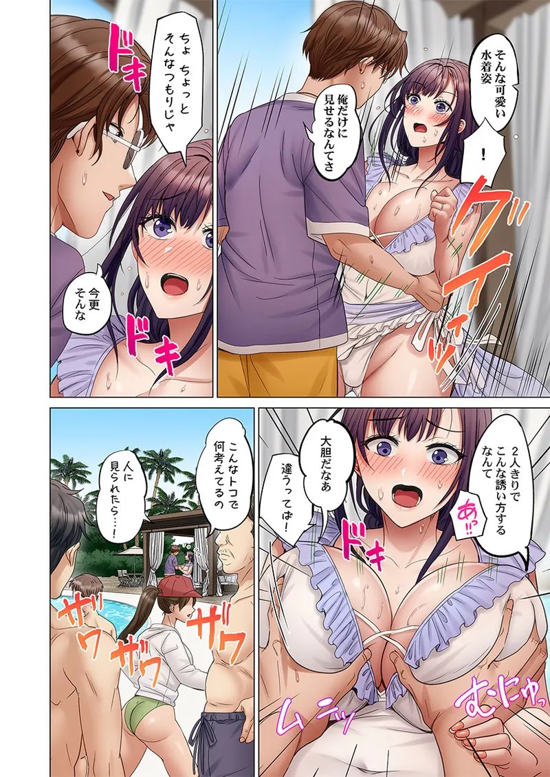 Fuufu Koukan ~Ichido Shitara Modorenai... Otto yori Sugoi Kongai Sex~ 61 page 12 full