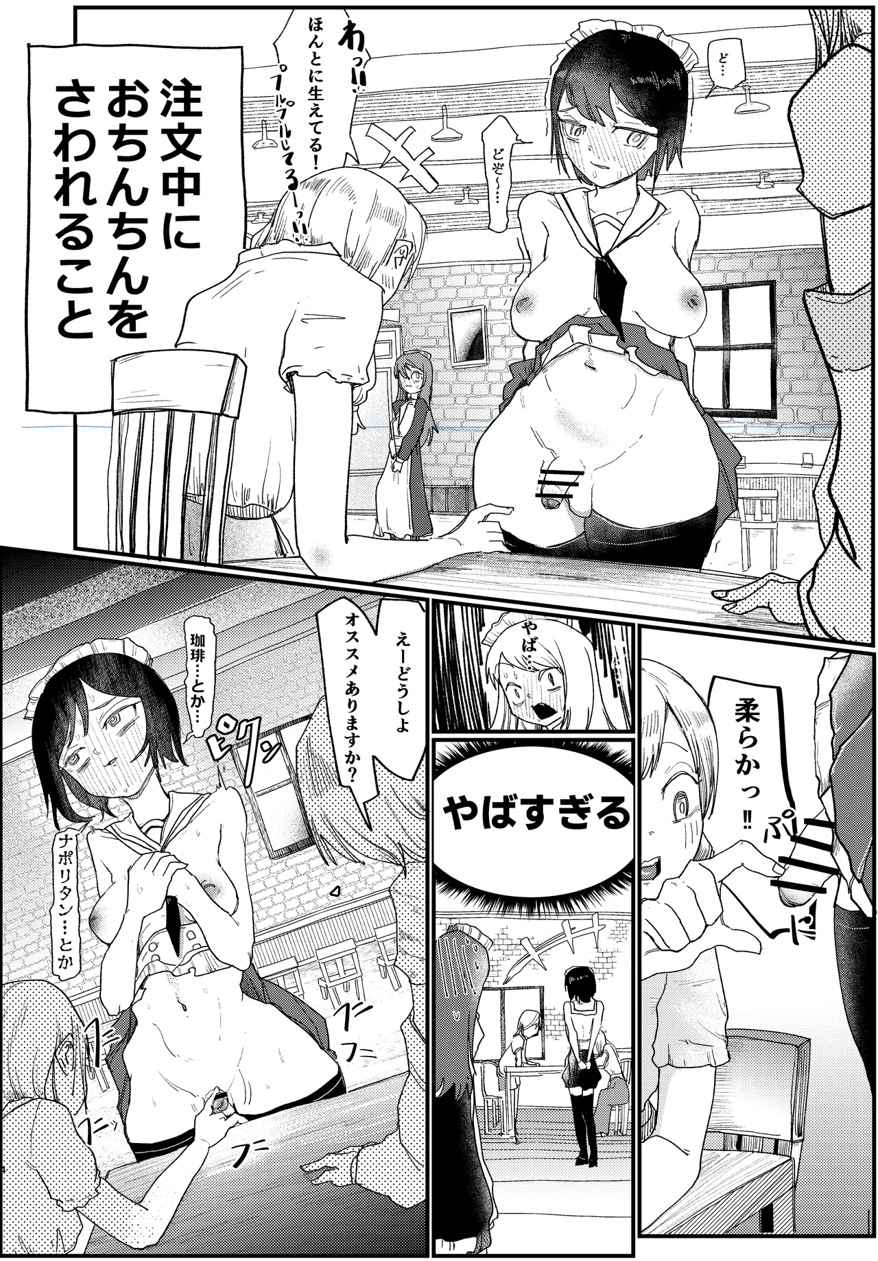 Futanari Kafe wa Okotcha Dame page 4 full