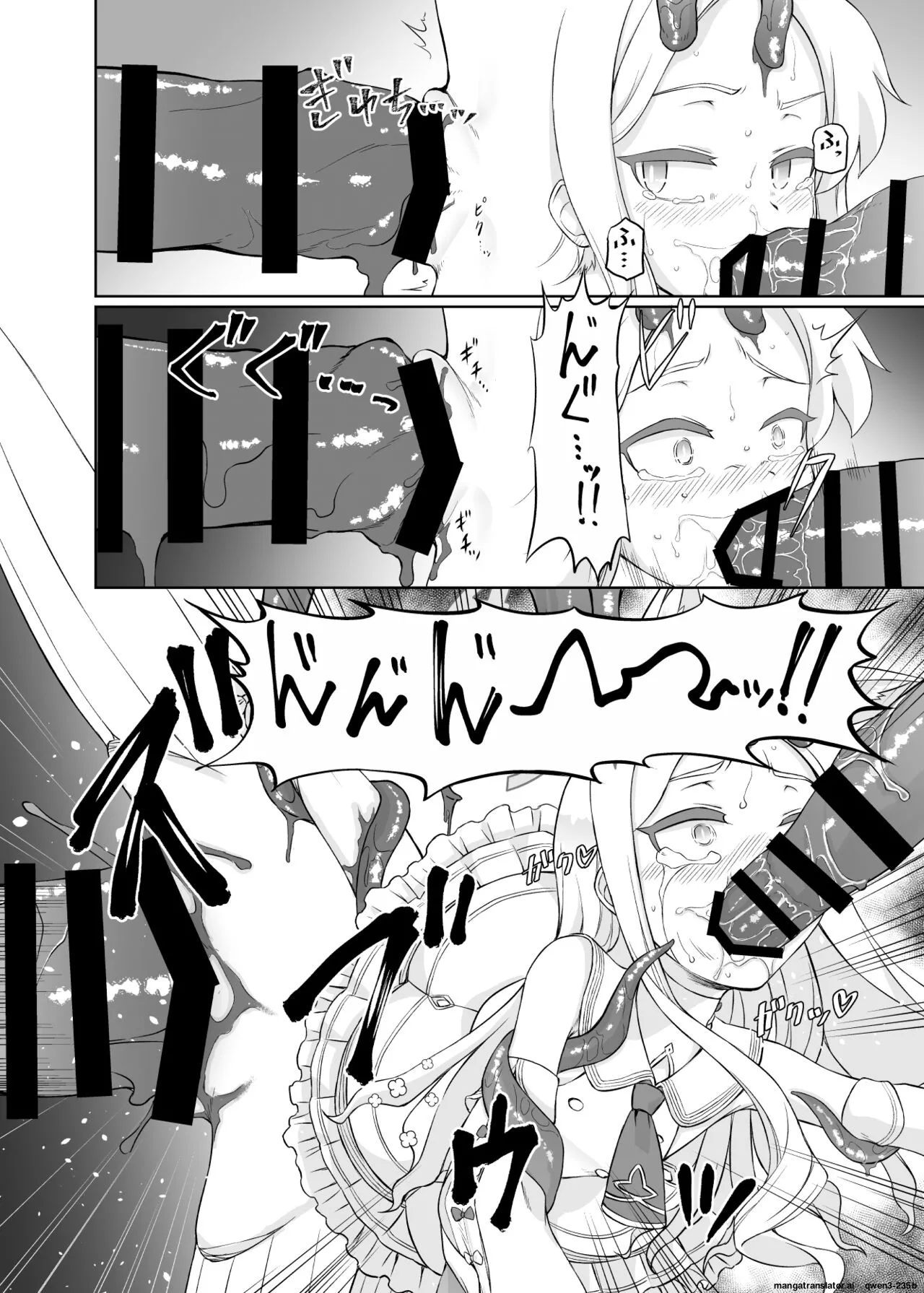 Yurizono Seia wa Ika ni Shite Ochita ka page 11 full