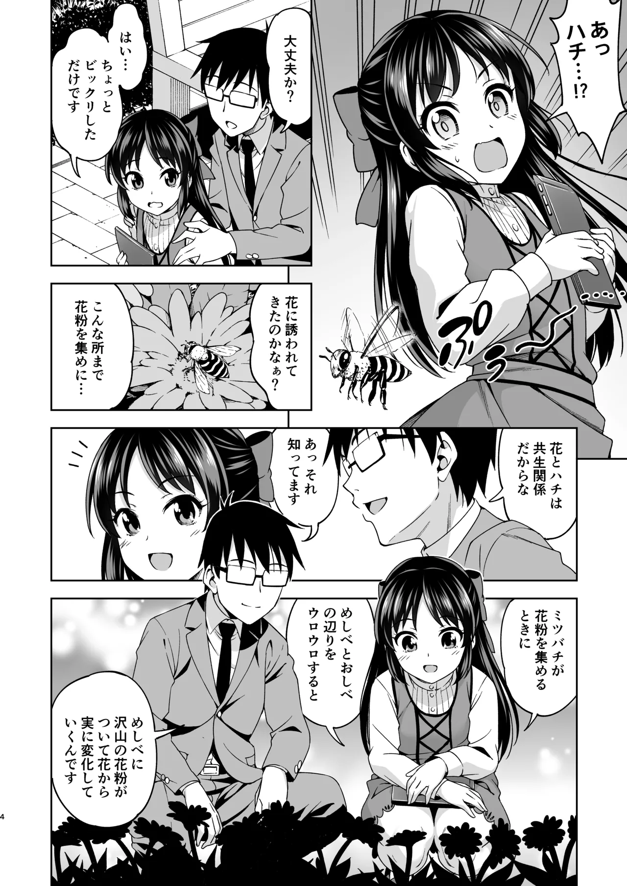 Moegiiro no Step page 4 full