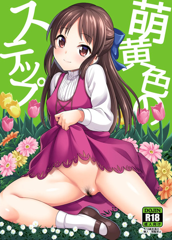 [Handsome Aniki (Asuhiro)] Moegiiro no Step (THE IDOLM@STER CINDERELLA GIRLS) [Digital] [Decensored] cover
