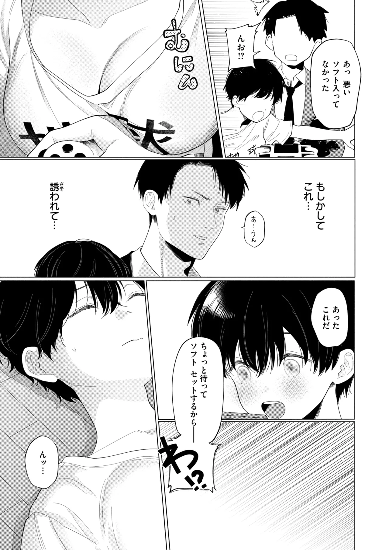 WEEKLY Kairakuten 2026 No.26 page 12 full