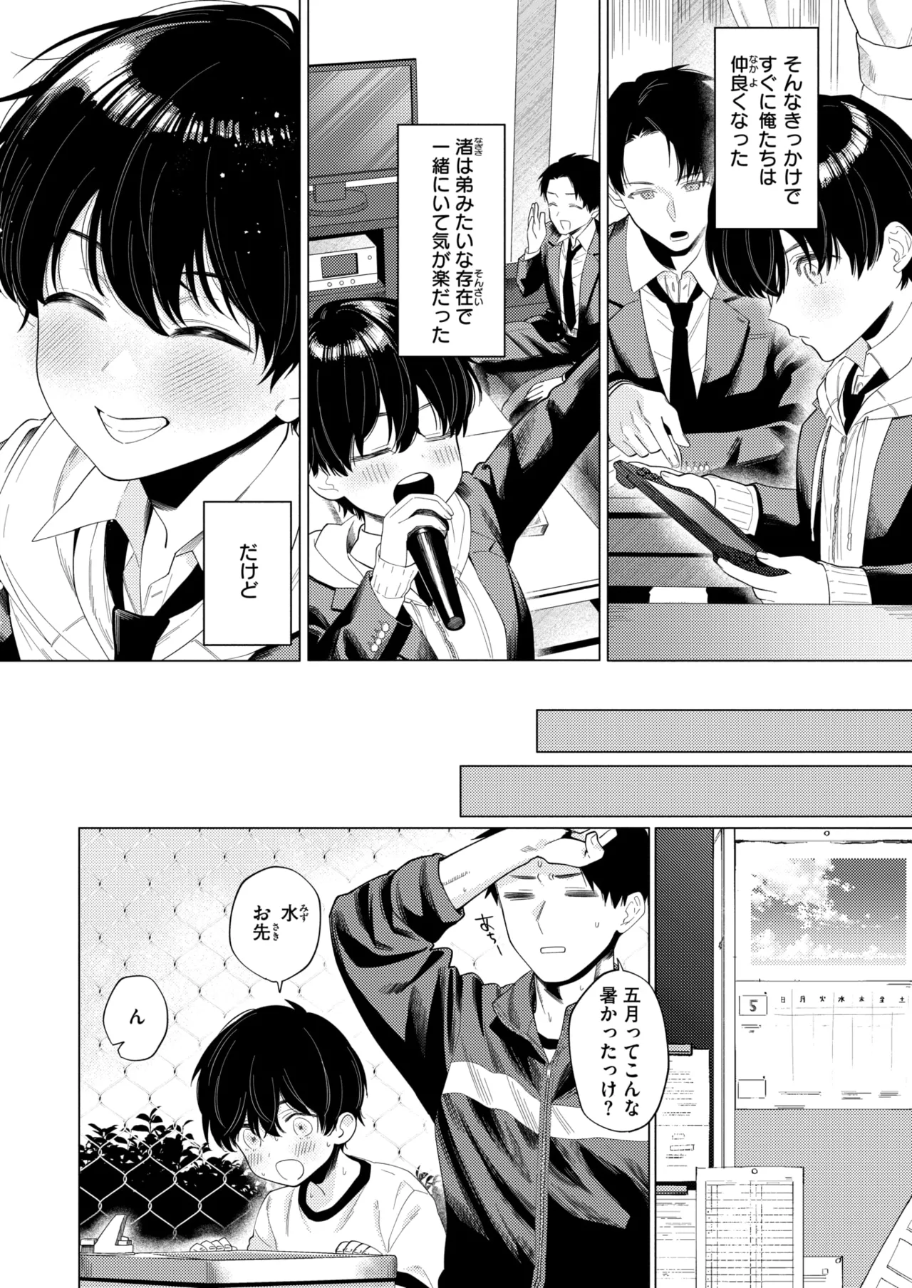 WEEKLY Kairakuten 2026 No.26 page 7 full