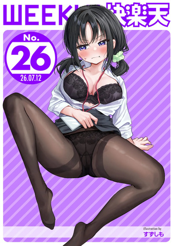 WEEKLY Kairakuten 2026 No.26 cover