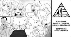 Body Swap Impulse Disorder - Models and Trams