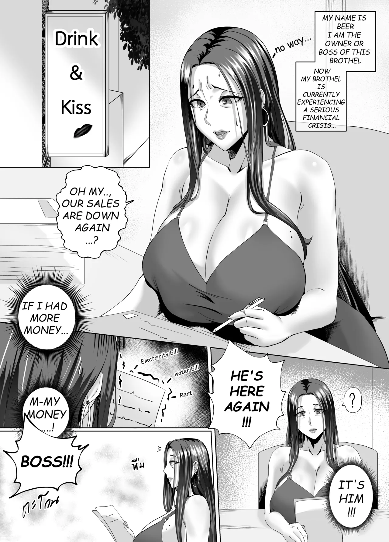 Night with Milf + Special EP page 3 full