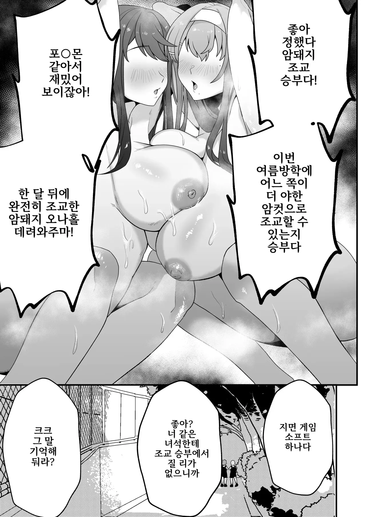 Tsukino Shizue  Erogaki no Dorei Onaho ni Sareta Ikkagetsukan no Choukyou Kiroku page 10 full